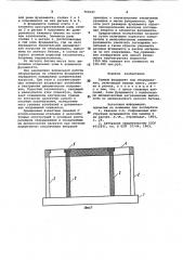 Рамный фундамент под оборудование (патент 968187)