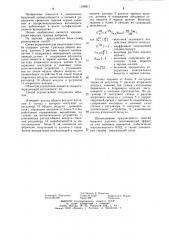 Способ управления процессом горения черного шелока в содорегенерационном котлоагрегате (патент 1189917)