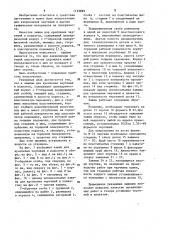 Зажим для крепления чертежей и плакатов (патент 1123895)