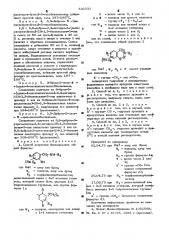 Способ получения бензиламинов или их солей (патент 533333)