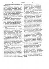 Устройство для измельчения продуктов (патент 1009385)