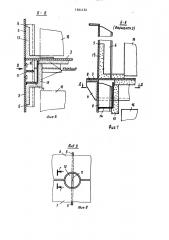 Надстройка корпуса судна (патент 1504152)