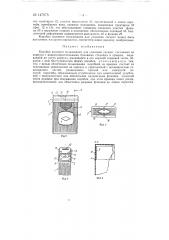 Коробка разового пользования для упаковки сигарет (патент 147975)