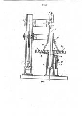 Устройство для поверки и градуировки измерителей с рычагами, например скважинных каверномеров и профилемеров (патент 918777)