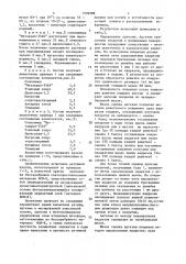 Ретушная краска для корректуры негативных фотоформ (патент 1509388)