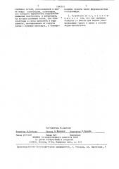 Устройство для непрерывного гальванического осаждения металла (патент 1397551)
