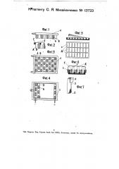 Разборная сухая батарея из гальванических элементов (патент 13723)