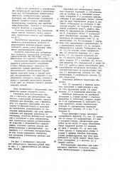 Гильотина для лабораторных животных (патент 1007654)