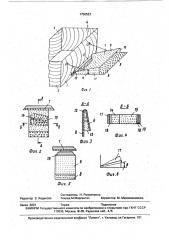 Летковый заградитель (патент 1750523)