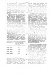 Шаговый электропривод (патент 1361702)