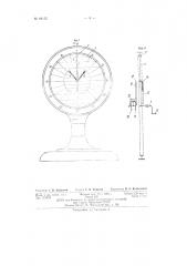 Учебное наглядное пособие по математике и электротехнике (патент 84155)