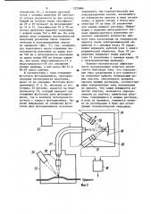 Агрегат для электрохимической очистки плоского проката (патент 1225886)