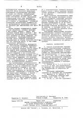 Способ изготовления термохимических чувствительных элементов (патент 787972)