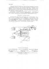 Патент ссср  155676 (патент 155676)
