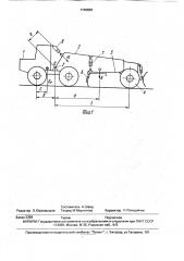 Землеройная машина (патент 1745829)