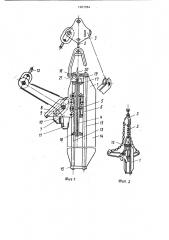 Захват для бочек (патент 1207984)