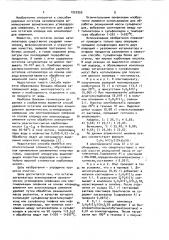 Способ удаления остатков катализатора алкилирования ароматических углеводородов олефинами или олигомеризации олефинов (патент 1022959)