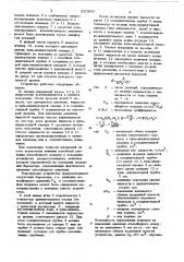 Устройство для измерения давленияжидкости b организме (патент 820800)