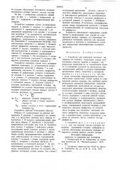Устройство для испытания листовых материалов на вытяжку (патент 896494)
