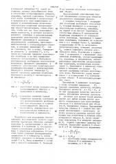 Бесконтактный акустический способ определения параметров объектов (патент 1504510)