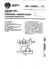 Капиллярный вискозиметр (патент 1553051)