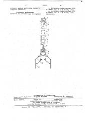 Устройство для прижатия геофизических датчиков к стенкам скважины (патент 726315)