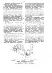 Нижний угловой фитинг контейнера (патент 1011463)
