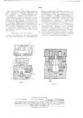 Штамп для отбортовки деталей полузакрытого типа (патент 179731)
