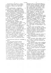 Приспособление к токарному станку для нарезания резьбы (патент 1177094)