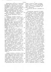 Устройство для программного управления объектами (патент 1303997)