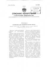 Устройство для гранулирования шлака (патент 109841)