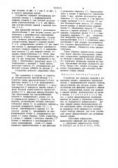 Устройство для упаковки изделий в полимерную пленку (патент 943101)