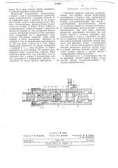 Механизм ударного действия (патент 203593)