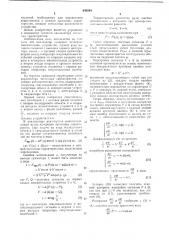 Анализатор частотных характеристик линейных систем управления (патент 640264)