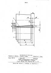 Способ прокатки спиралей шнеков (патент 996014)