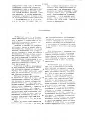 Автоматическая установка для измерения внутреннего трения и модуля упругости материалов (патент 1126837)