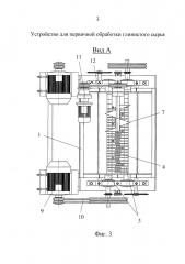Устройство для первичной обработки глинистого сырья (патент 2617500)