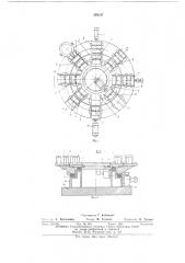 Карусельная кокильная машина (патент 549247)