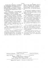 Устройство для рекуперации платиновых металлов (патент 1170957)