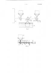 Машина для покрытия посуды шликером (патент 120724)