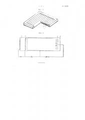 Двухсторонняя мозаика для электронно-лучевых приборов (патент 95275)