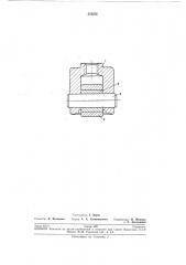 Толкатель плунжера топливного насоса (патент 254256)