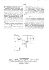 Бесконтактное фотореле (патент 175565)
