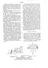 Рабочий орган для расчистки лесных площадей (патент 1273030)