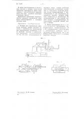 Камера для термической обработки волокна токами высокой частоты (патент 74987)