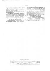 Способ уменьшения слеживаемости гранул аммиачной селитры (патент 659551)