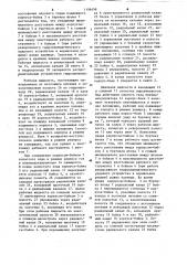 Реверсивное гидропневматическое ударное устройство (патент 1196498)