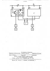 Устройство для контроля напряжения разряда аккумуляторной батареи (патент 1119108)