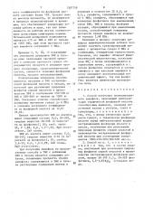 Способ получения гранулированного аммофоса (патент 1507759)