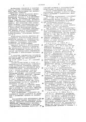 Способ получения полимерных сорбентов (патент 1054363)